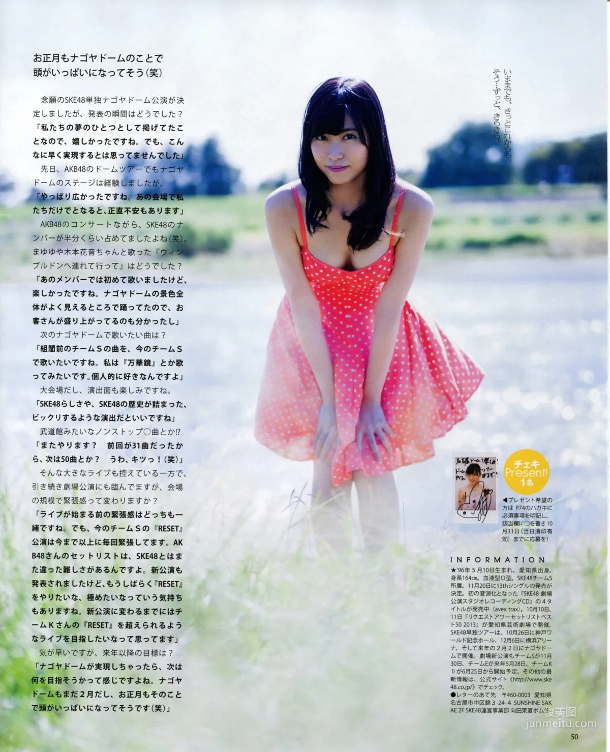 [Bomb Magazine] 2013年No.11 NMB48 向田茉夏 写真杂志48