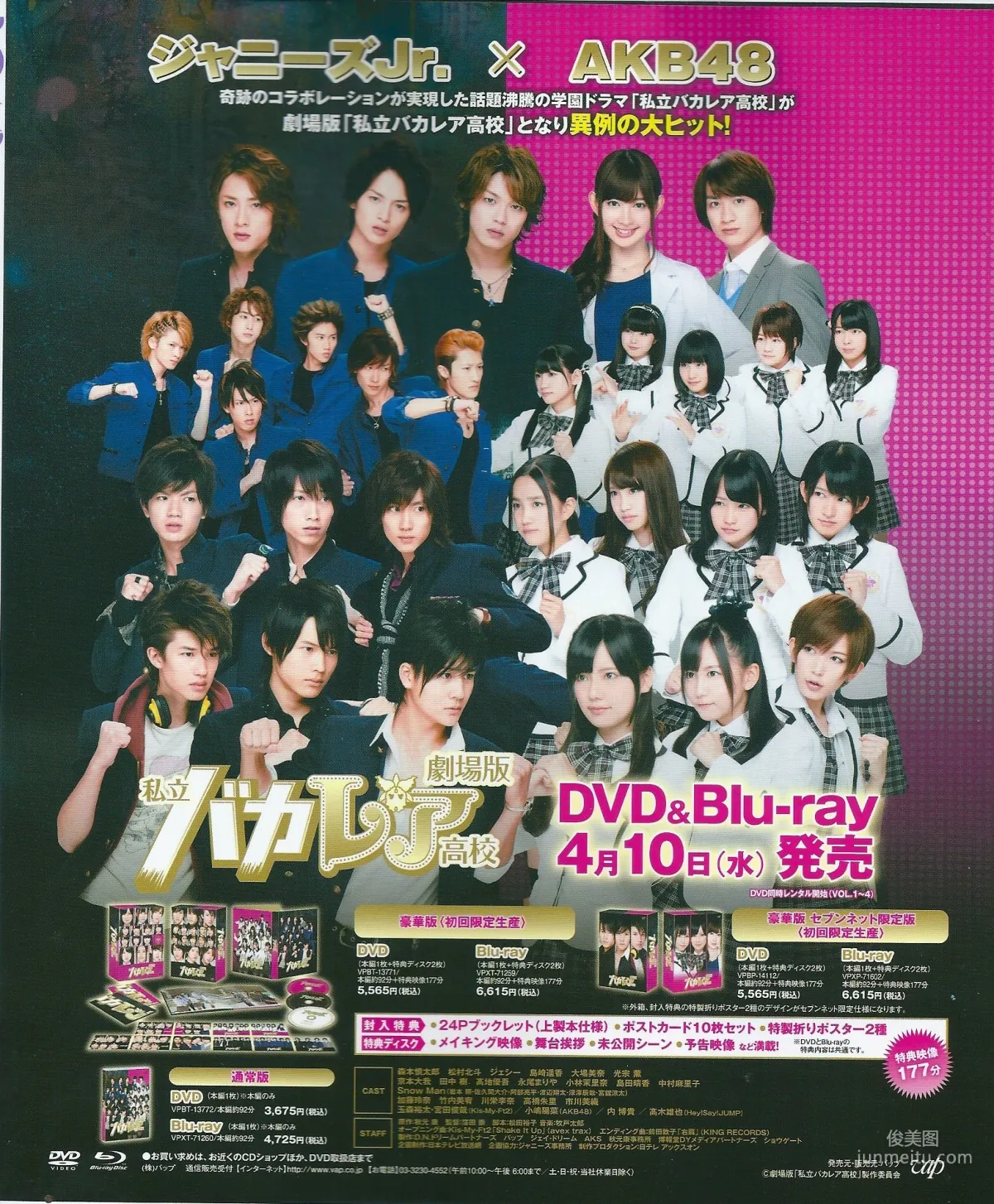 [Bomb Magazine] 2013年No.05 矢神久美 高橋みなみ 前田敦子 写真杂志28