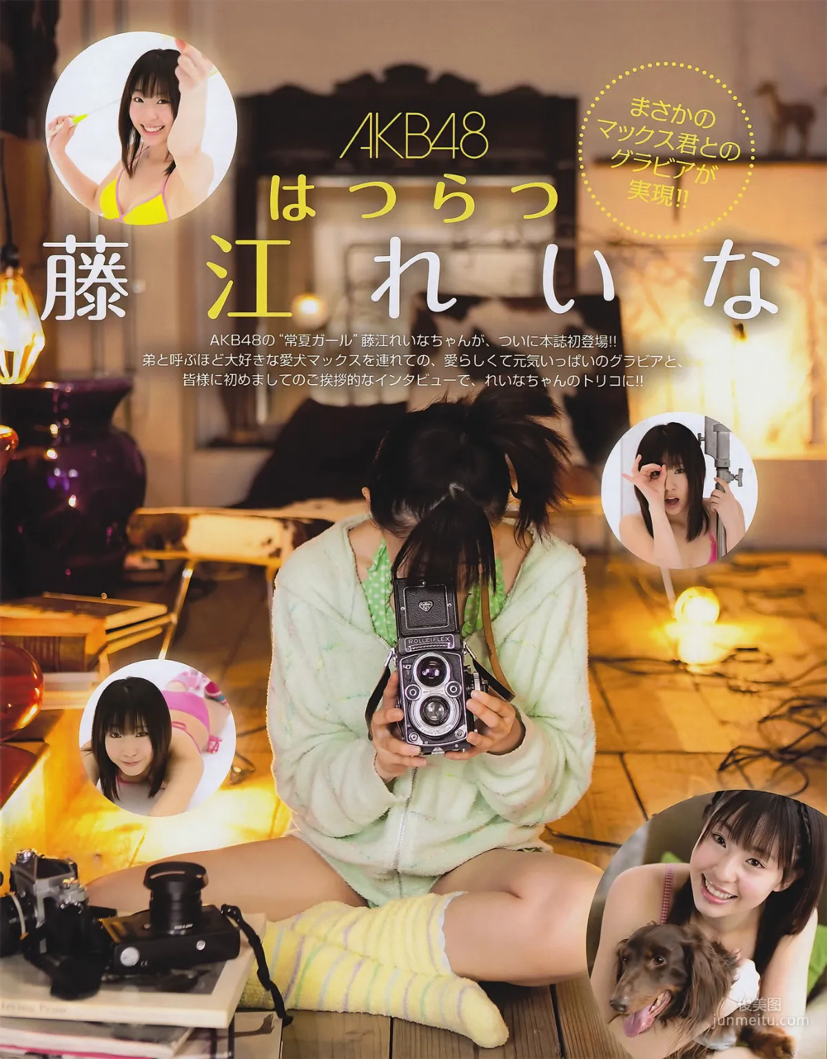 [EX Taishu] 山本梓 杉原杏璃 藤江れいな 市道真央 とっきー 護あさな 2011年No.06 写真杂志11