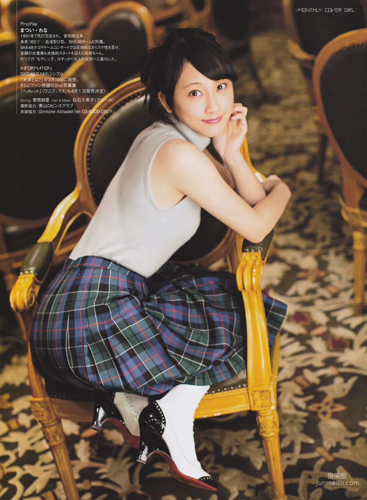 [ENTAME(エンタメ)] 松井玲奈 北原里英 HKT48 2014年04月号 写真杂志44