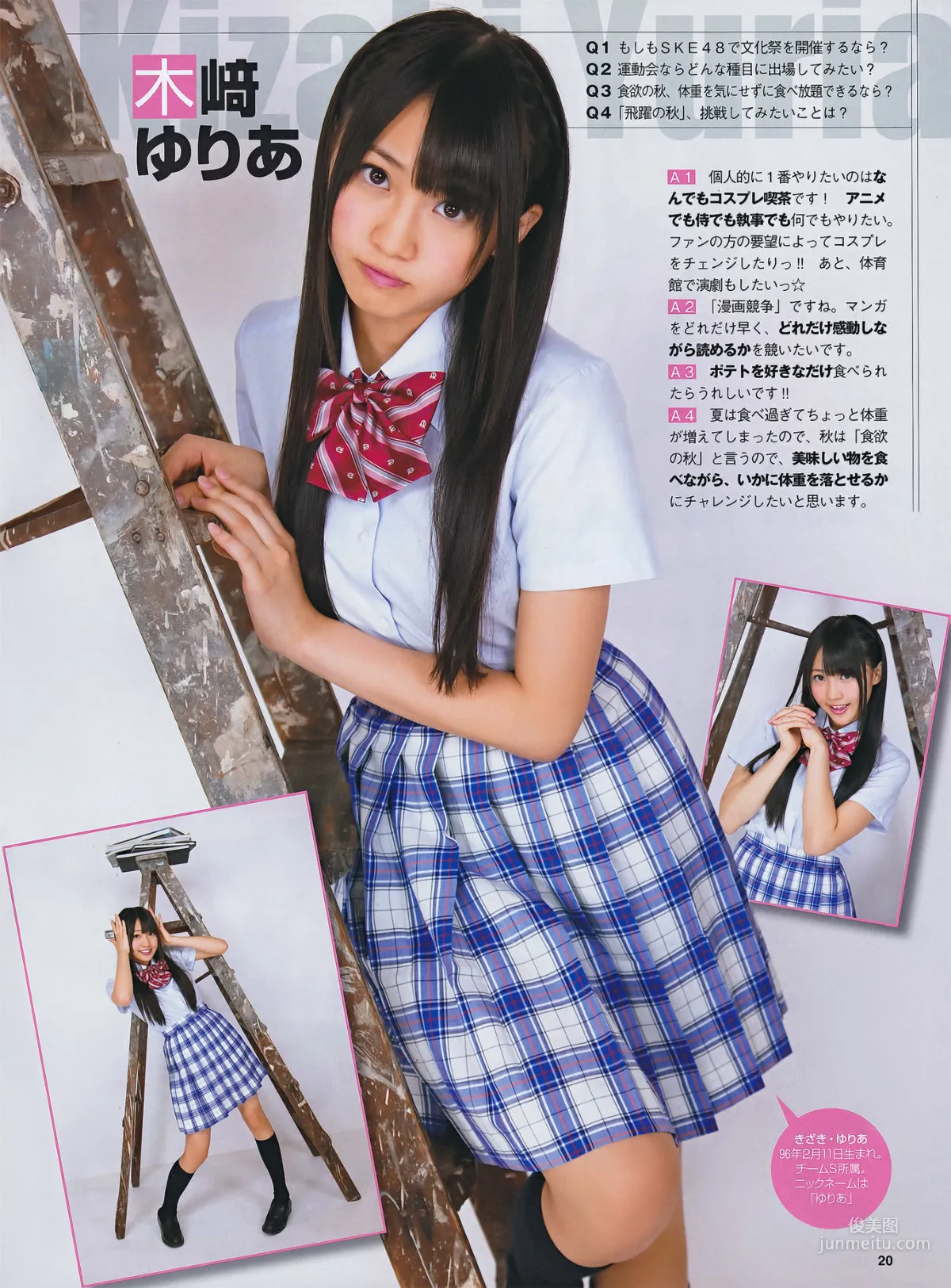 [ENTAME(エンタメ)] SKE48 篠崎愛 AKB48 磯山さやか KONAN 中村静香 2011.11 写真杂志15