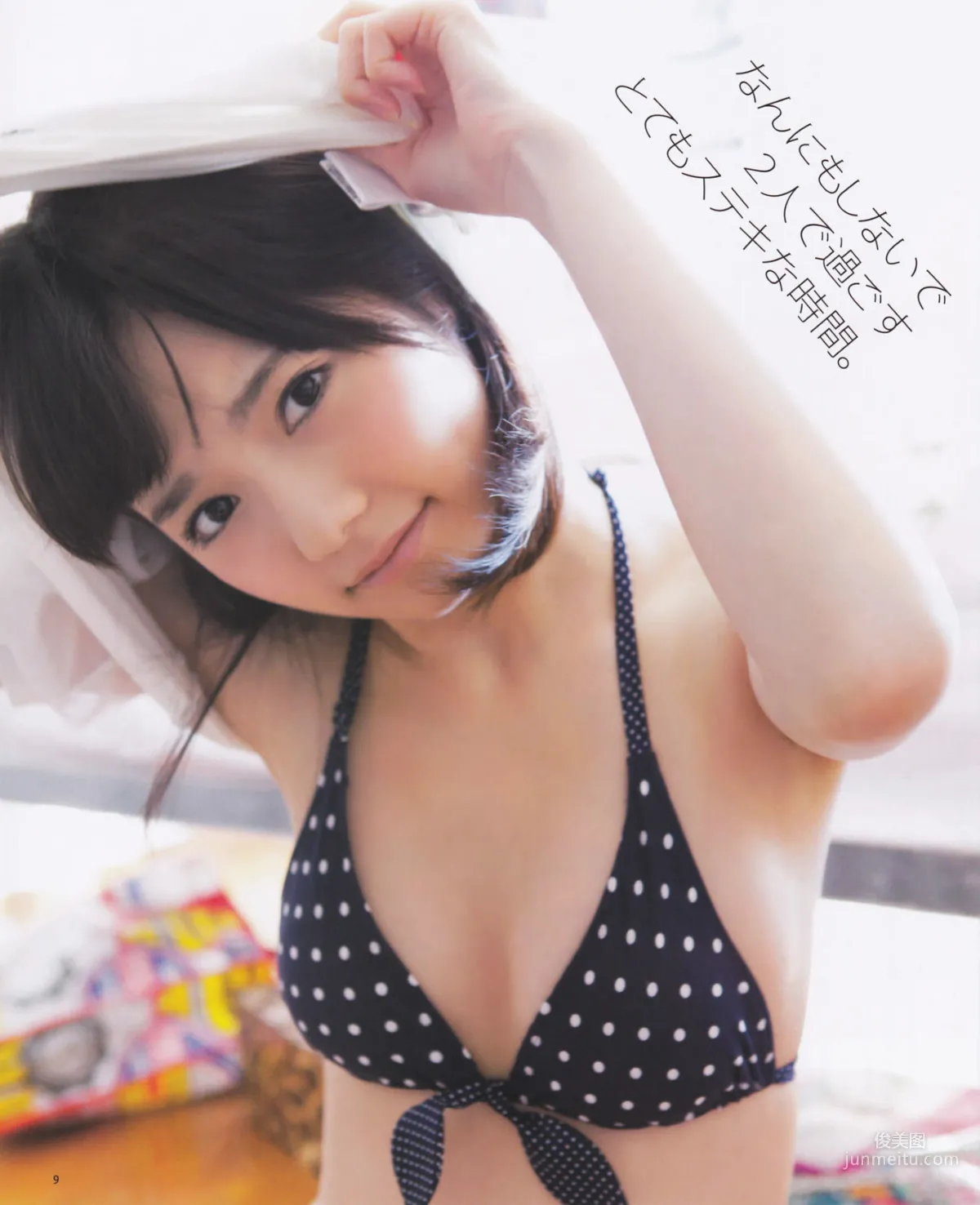 [Bomb Magazine] 2013年No.01 岛崎遥香 桑原みずき 写真杂志9