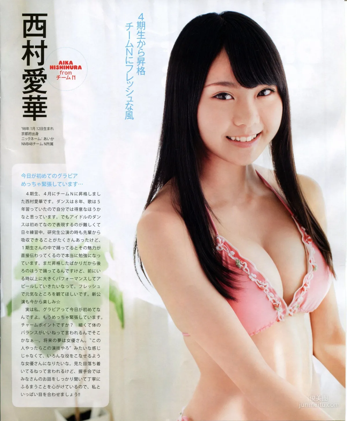 [Bomb Magazine] 2013年No.11 NMB48 向田茉夏 写真杂志32