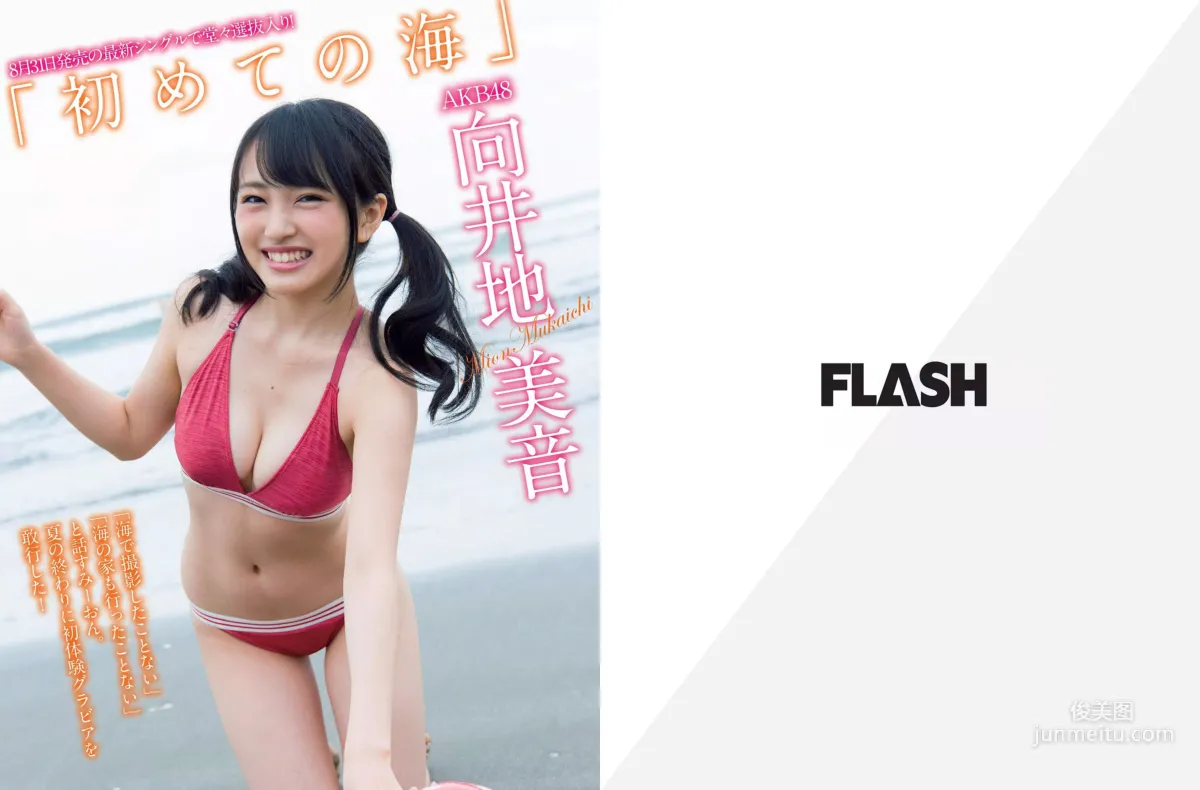 [FLASH] 向井地美音 細川ふみえ 松元絵里花 2016.09.13 写真杂志2