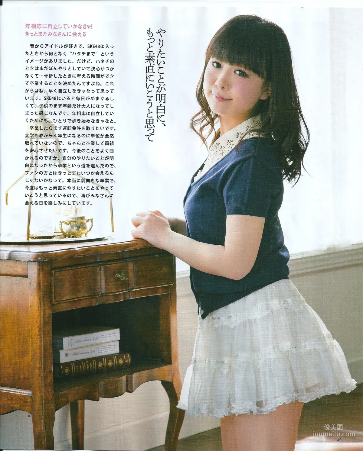 [Bomb Magazine] 2013年No.05 矢神久美 高橋みなみ 前田敦子 写真杂志44