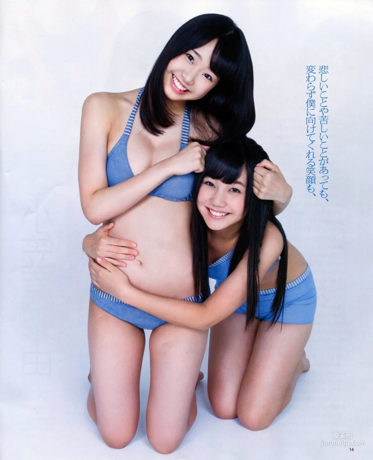 [Bomb Magazine] 2013年No.11 NMB48 向田茉夏 写真杂志14