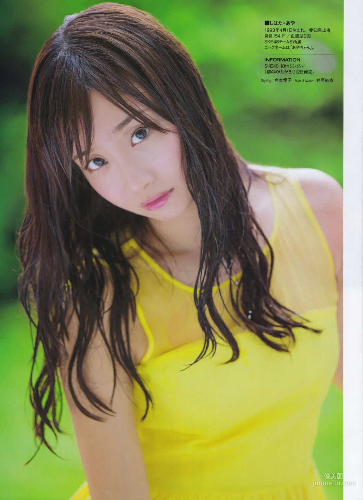 [ENTAME(エンタメ)] 乃木坂46 白石麻衣 2015年09月号 写真杂志37