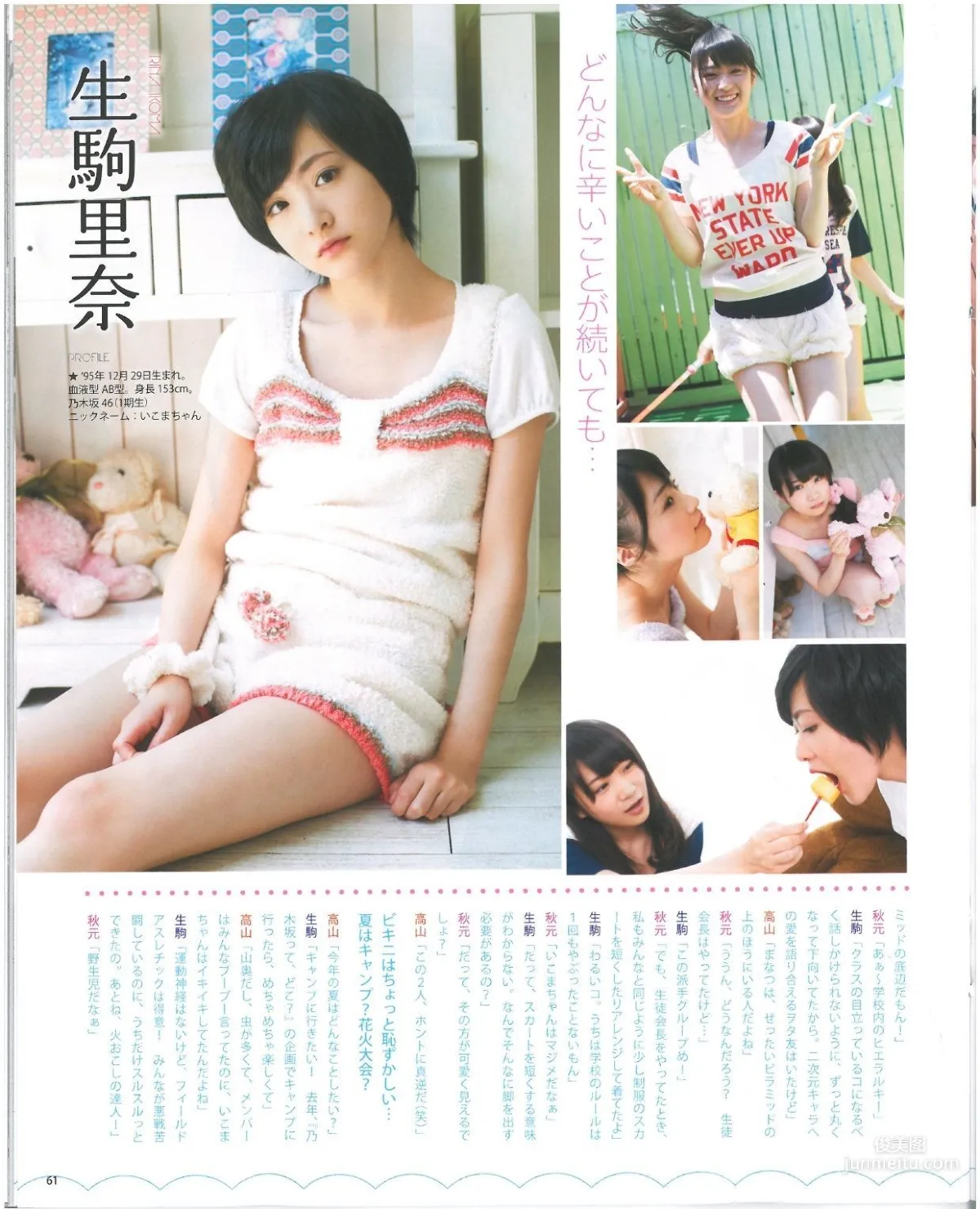 [Bomb Magazine] 2013年No.07 渡辺美優紀 乃木坂46 NMB48 写真杂志52