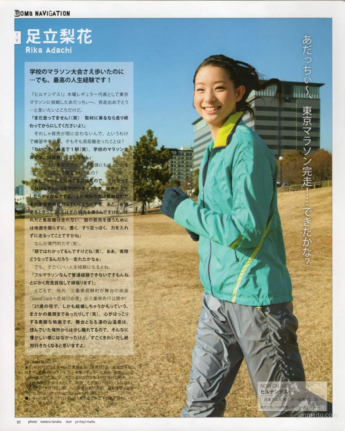 [Bomb Magazine] 2012年No.04 板野友美 松井咲子 佐藤すみれ DiVA 石原里美 中村靜香 篠崎愛 佐佐木優佳里 写真杂志74