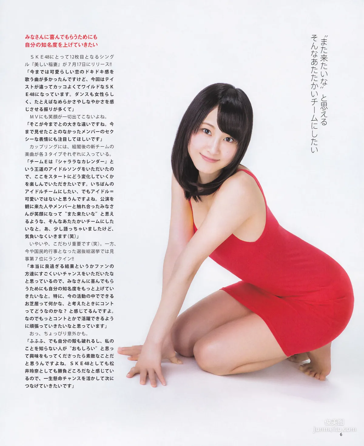 [Bomb Magazine] 2013年No.08 松井玲奈 木崎ゆりあ  高柳明音 写真杂志4