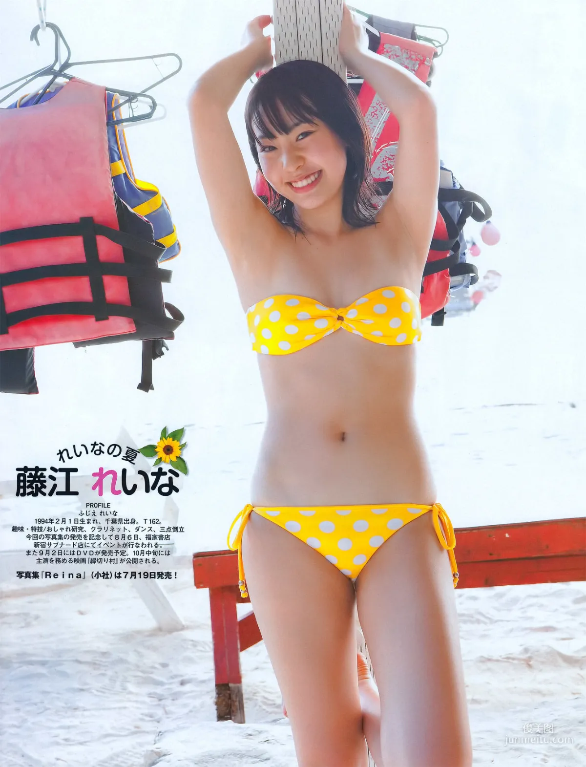 [EX Taishu] 北原里英 芹娜 KONAN 藤社优美 2011年No.08 写真杂志30