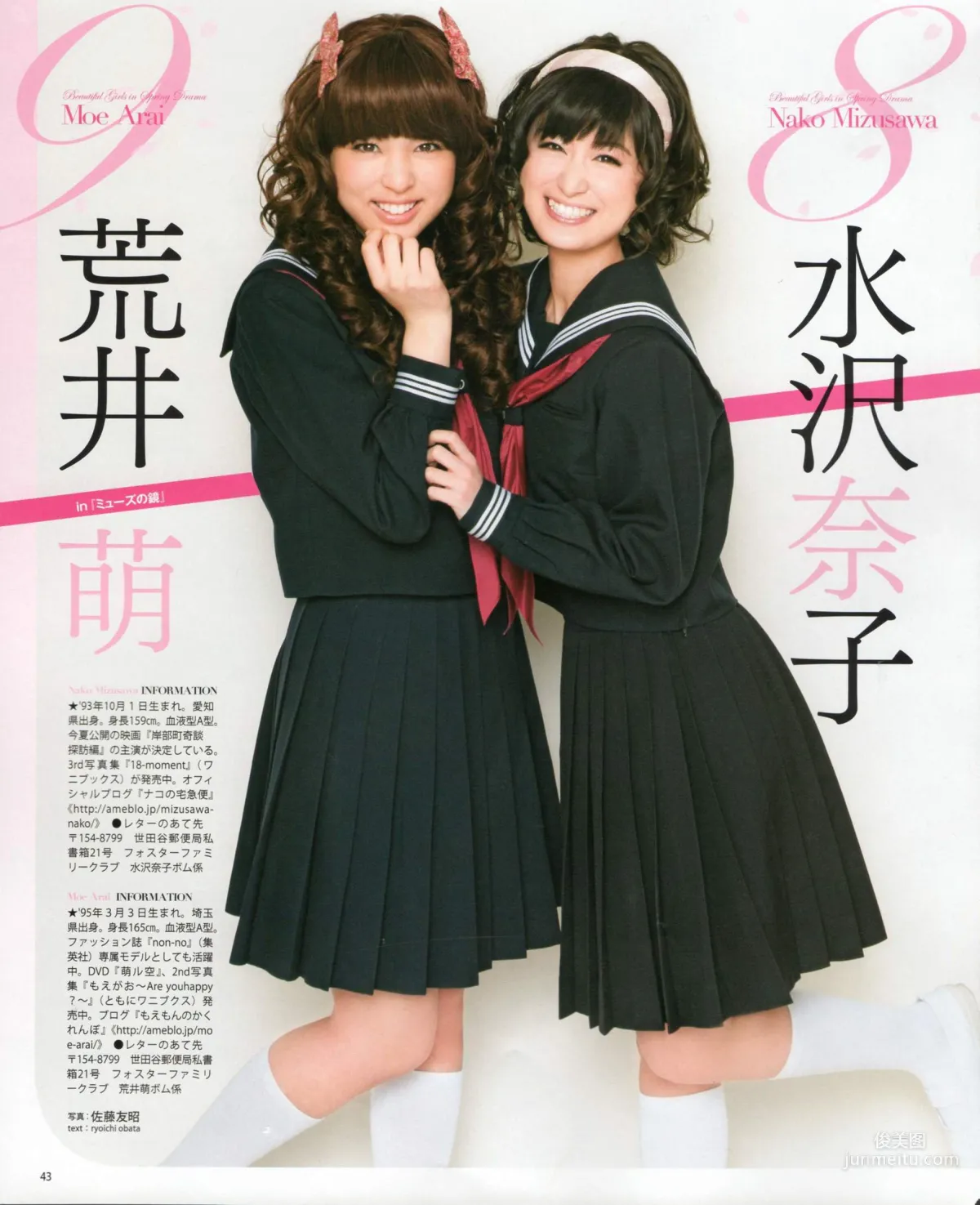 [Bomb Magazine] 2012年No.05 NMB48 大島優子 鈴木愛理 矢島舞美 篠田麻里子 丸高愛実 大森美優 写真杂志42