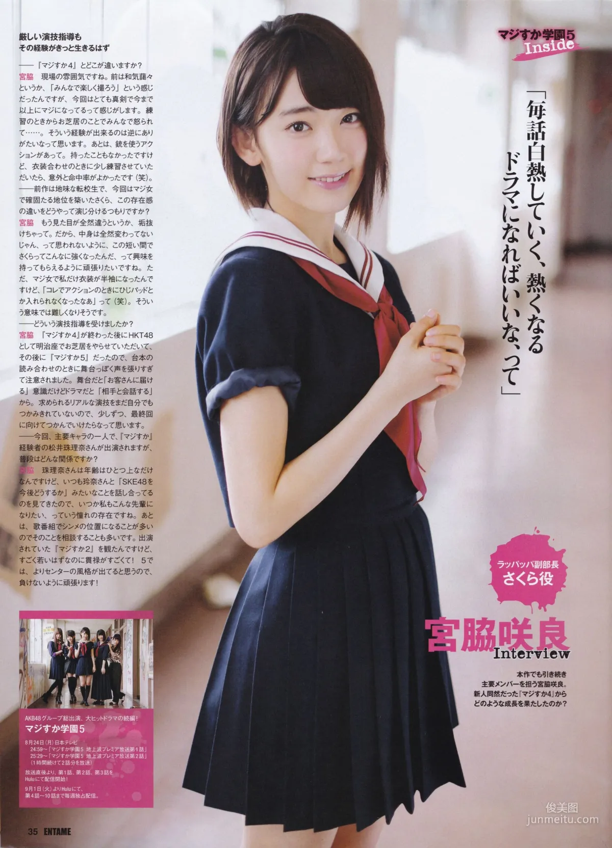 [ENTAME(エンタメ)] 乃木坂46 白石麻衣 2015年09月号 写真杂志18