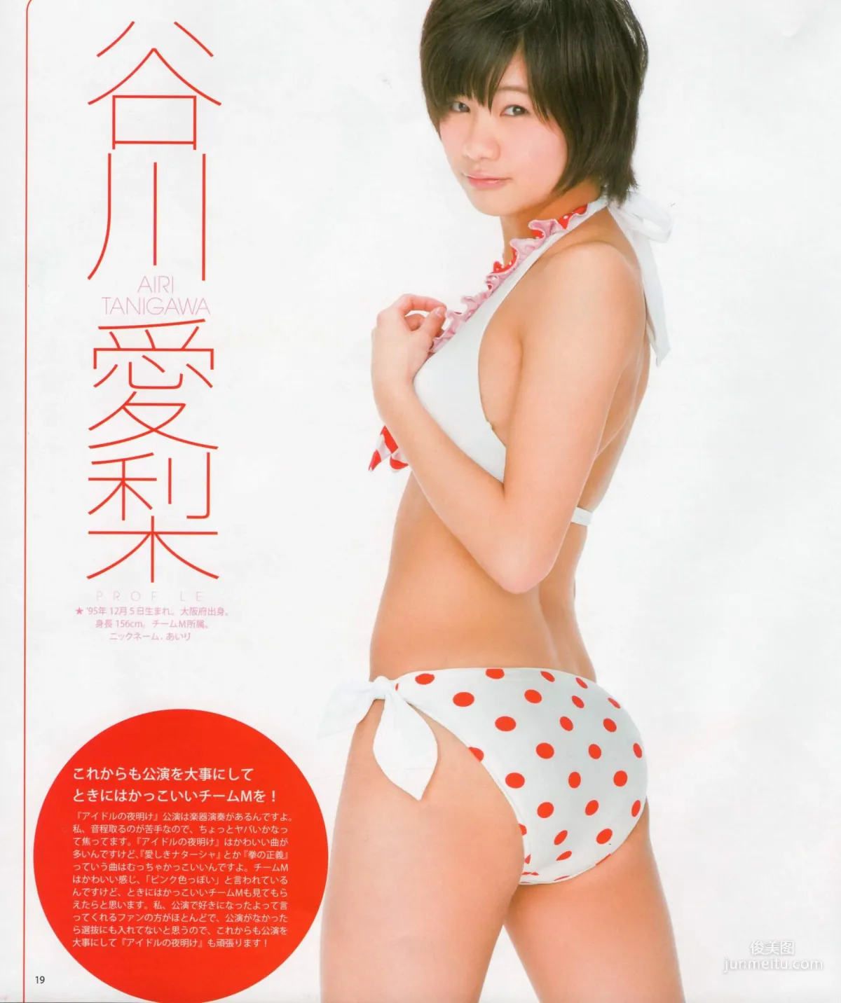 [Bomb Magazine] 2012年No.05 NMB48 大島優子 鈴木愛理 矢島舞美 篠田麻里子 丸高愛実 大森美優 写真杂志20