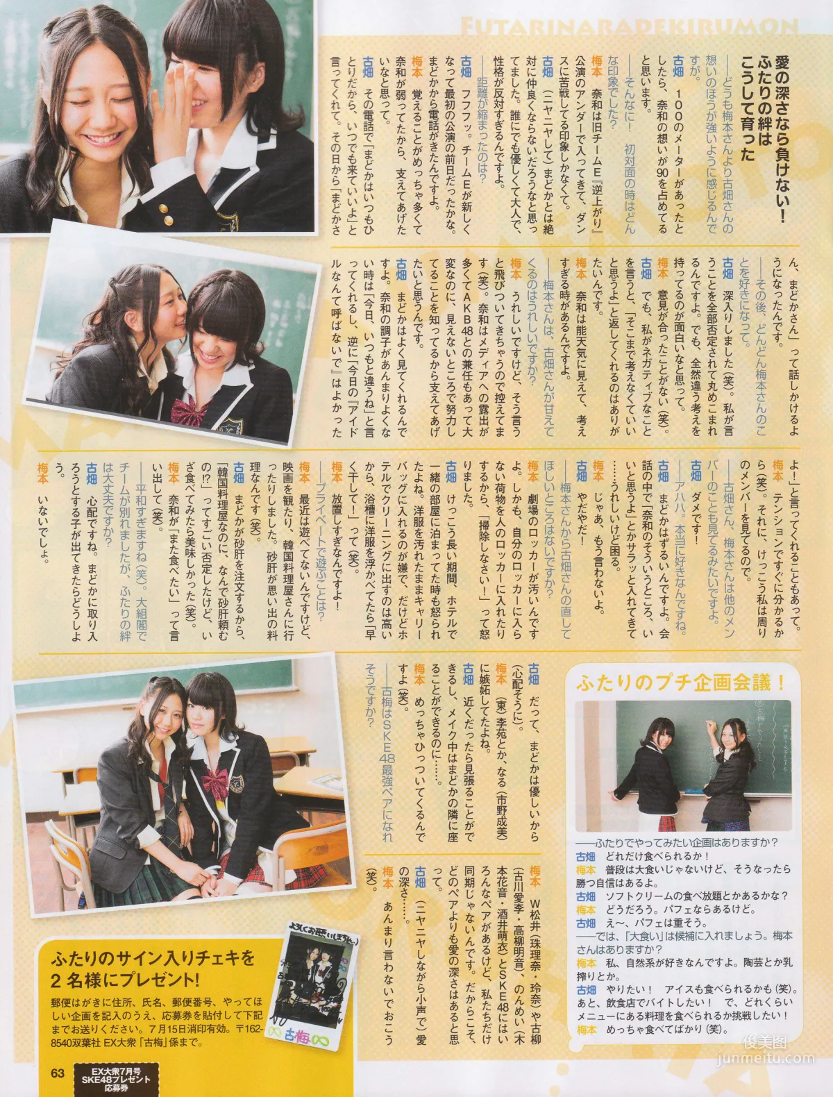 [EX Taishu] 白石麻衣 大场美奈 古川愛李 佐藤聖羅 2014年No.07 写真杂志27