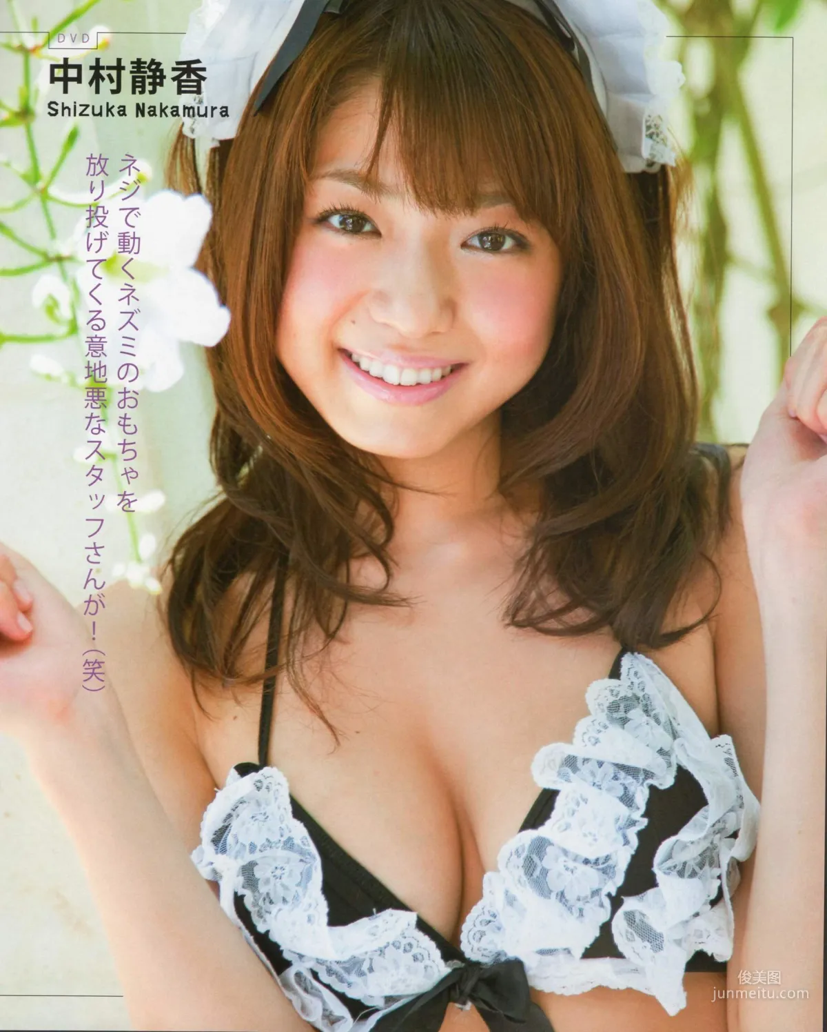 [Bomb Magazine] 2012年No.04 板野友美 松井咲子 佐藤すみれ DiVA 石原里美 中村靜香 篠崎愛 佐佐木優佳里 写真杂志75