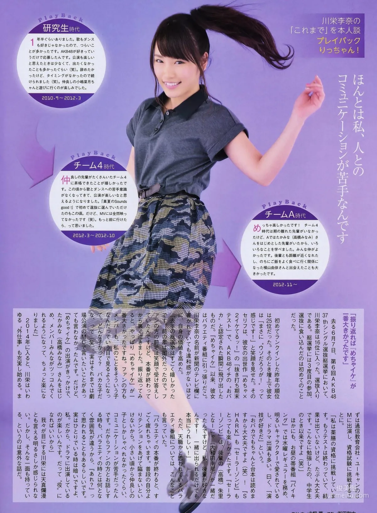 [ENTAME(エンタメ)] 松井玲奈 木崎ゆりあ SKE48 2014年09月号 写真杂志25