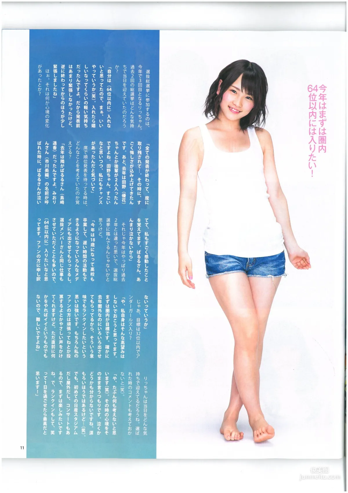[Bomb Magazine] 2013年No.06 AKB48 小嶋菜月 木崎ゆりあ 河西智美 写真杂志10