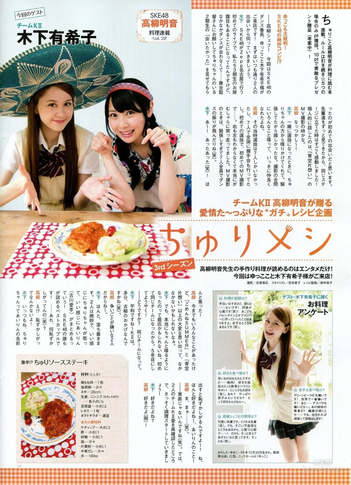 [ENTAME(エンタメ)] 松井玲奈 木崎ゆりあ SKE48 2014年09月号 写真杂志35