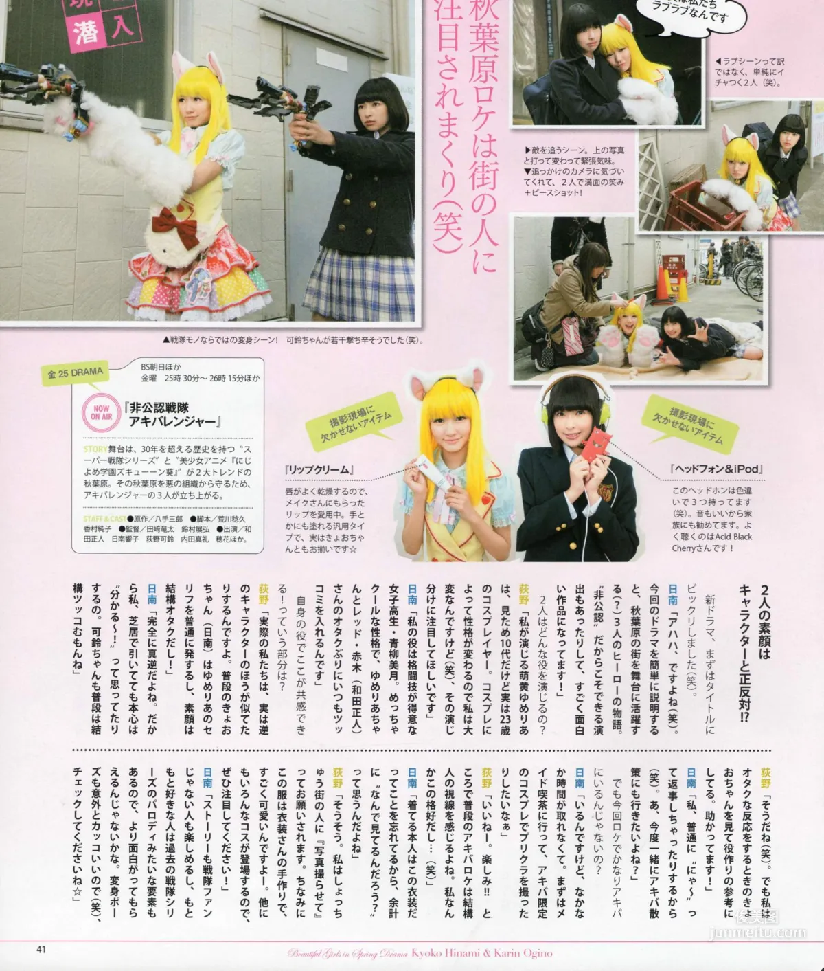 [Bomb Magazine] 2012年No.05 NMB48 大島優子 鈴木愛理 矢島舞美 篠田麻里子 丸高愛実 大森美優 写真杂志40