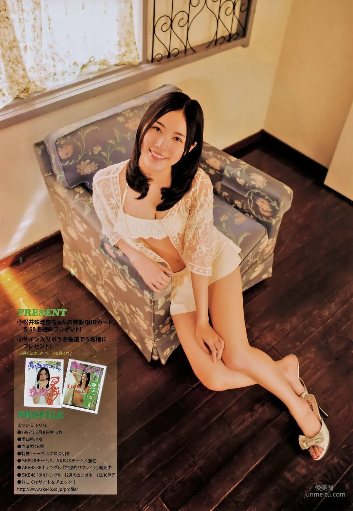 [Manga Action] 松井珠理奈 2014年No.24 写真杂志8