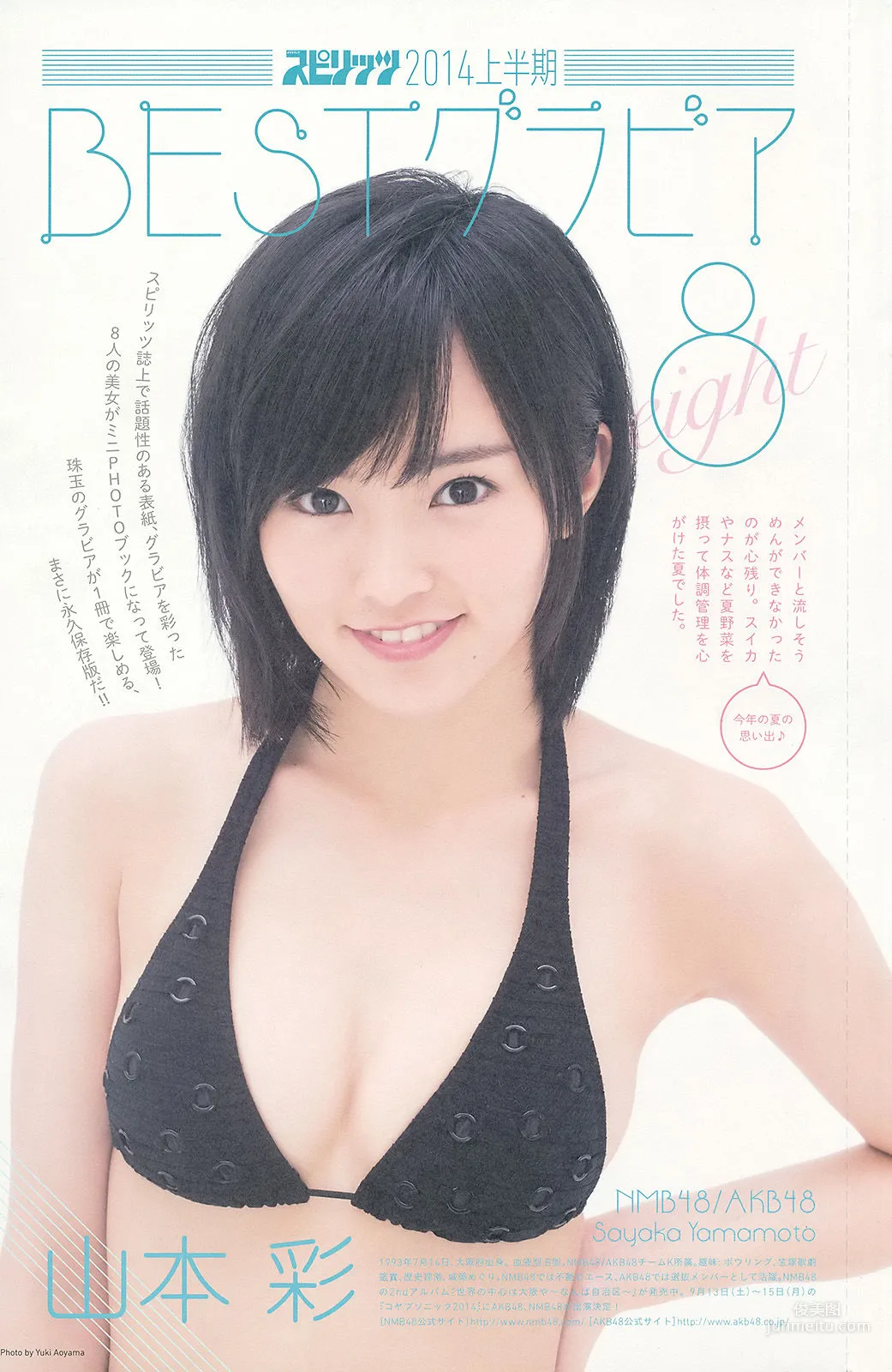 [Weekly Big Comic Spirits] ももいろクローバーZ 2014年No.39 写真杂志7