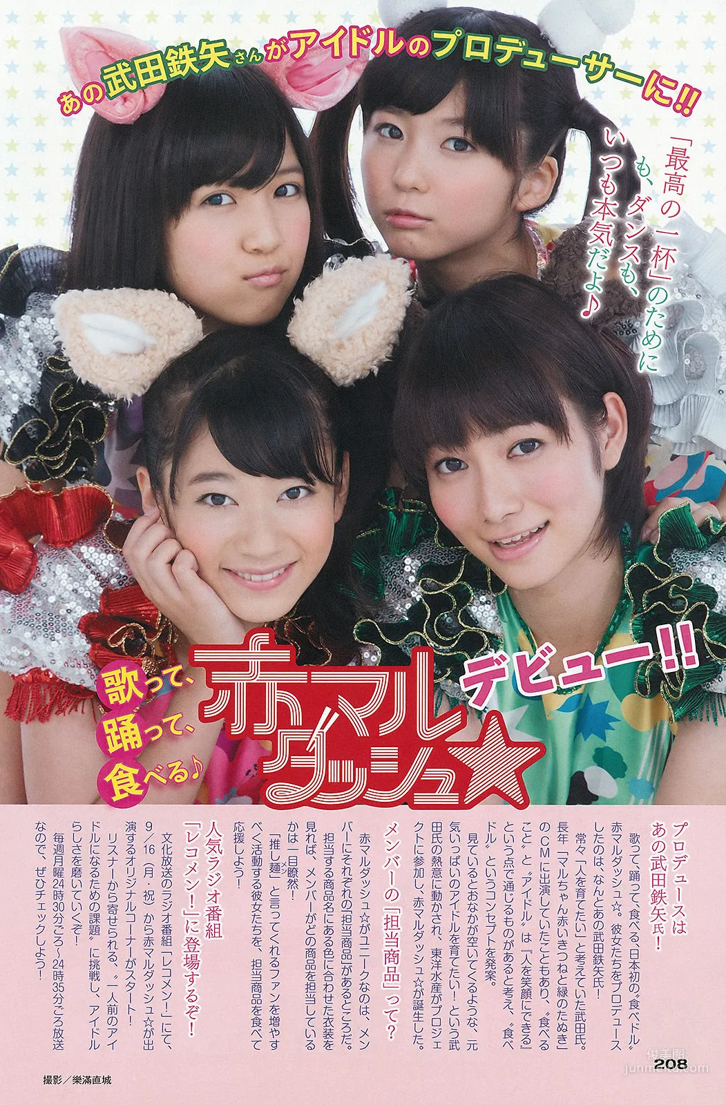 [Weekly Big Comic Spirits] 山岸舞彩 2013年No.43 写真杂志9