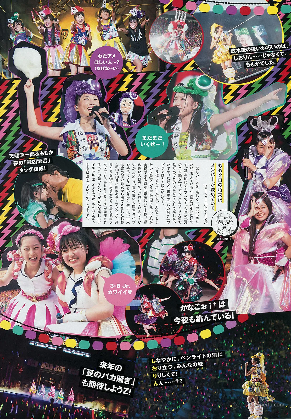 [Weekly Big Comic Spirits] ももいろクローバーZ 2014年No.39 写真杂志6