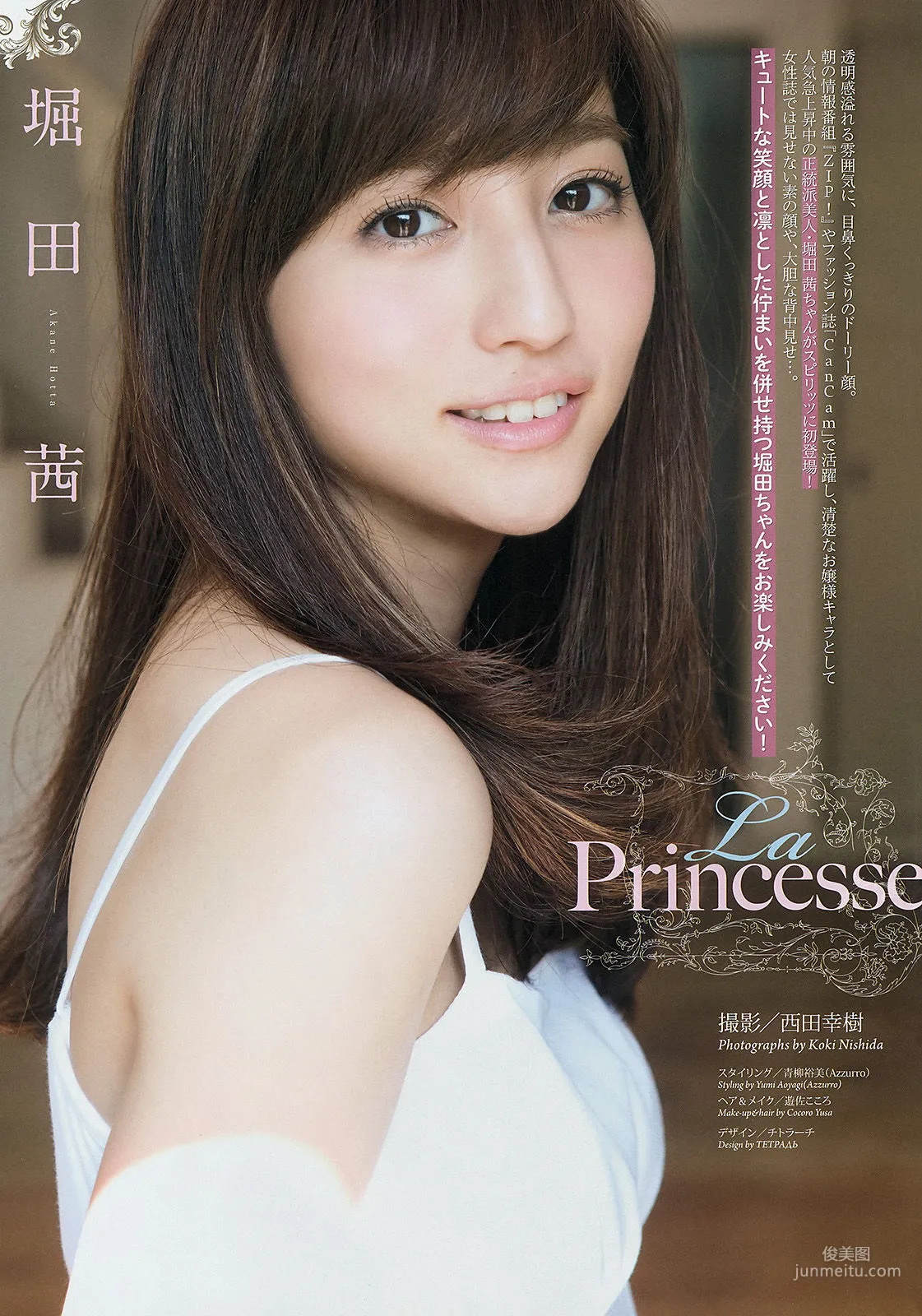 [Weekly Big Comic Spirits] 堀田茜 2015年No.09 写真杂志2