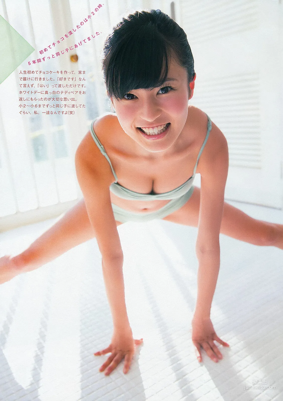 [Weekly Big Comic Spirits] 小島瑠璃子 2013年No.10 写真杂志6