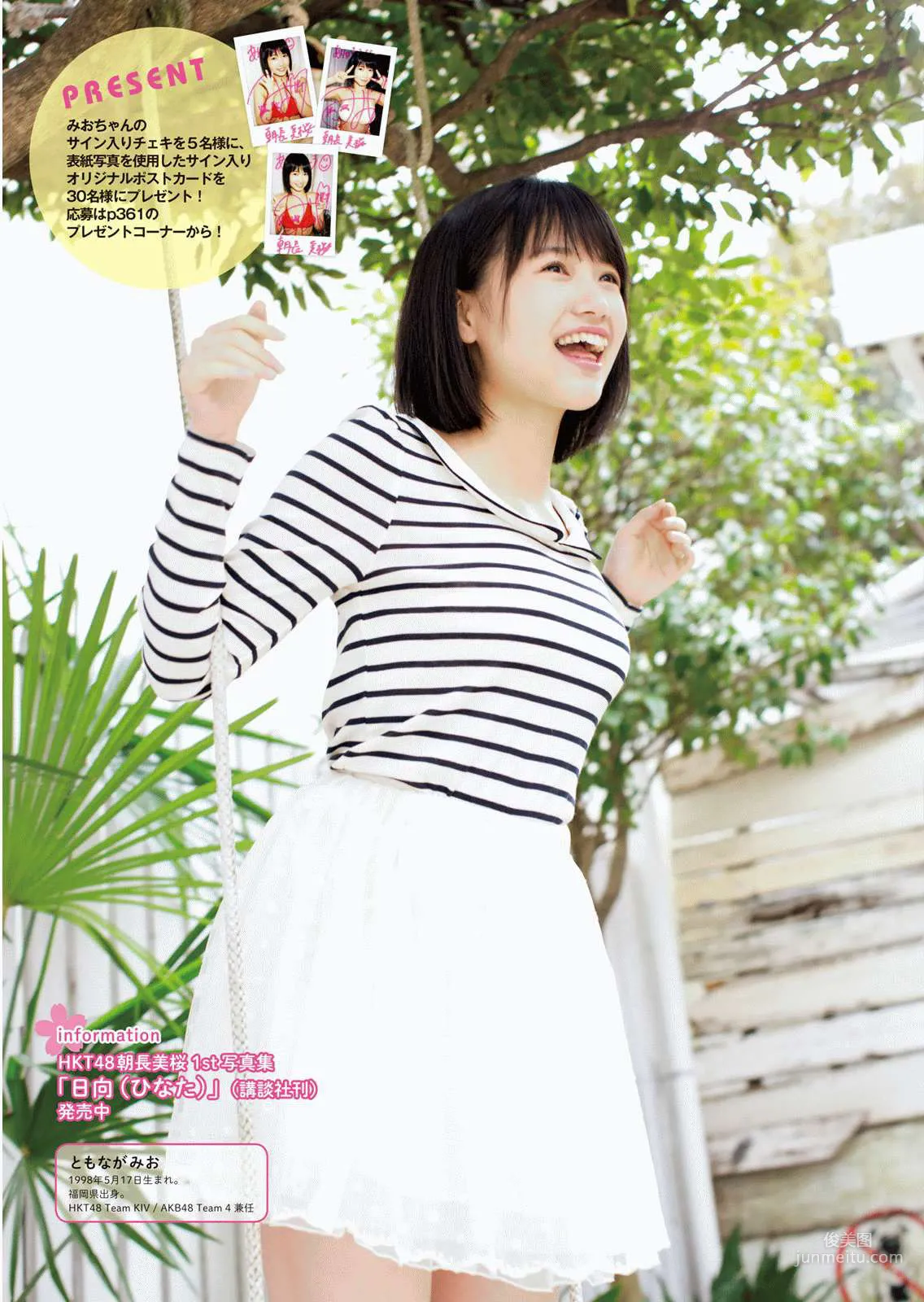 [Manga Action] 朝長美桜 2016年No.08 写真杂志8