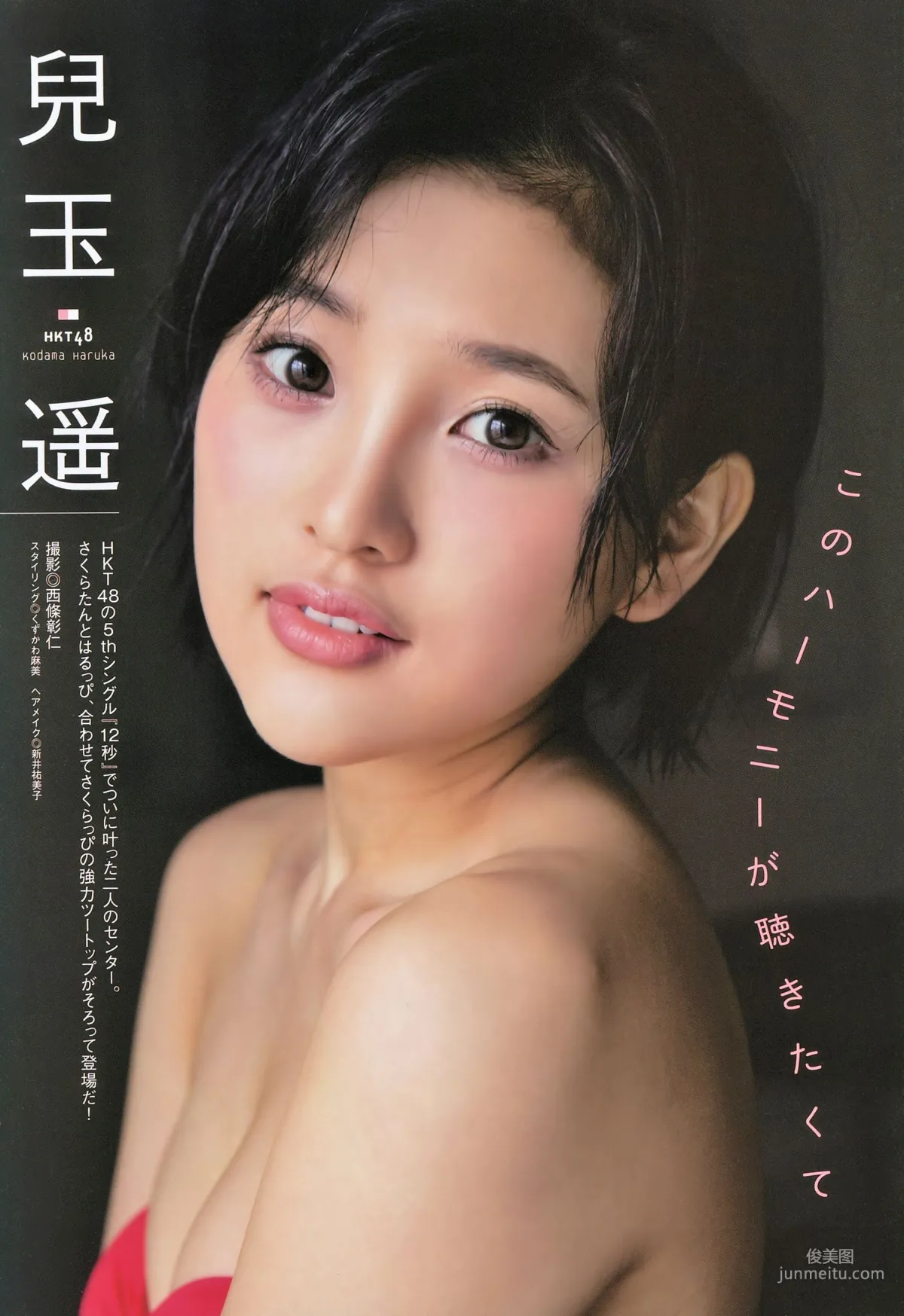 [Manga Action] 兒玉遥 宮脇咲良 2015年No.09 写真杂志2