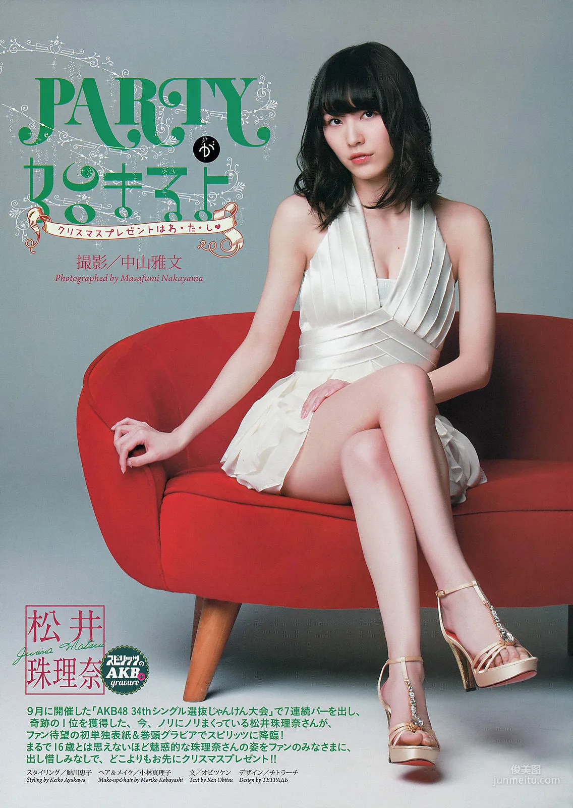 [Weekly Big Comic Spirits] 松井珠理奈 2014年No.02-03 写真杂志2