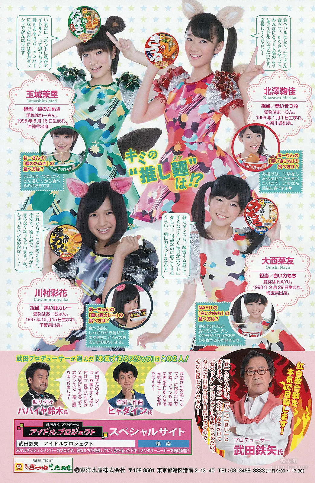 [Weekly Big Comic Spirits] 山岸舞彩 2013年No.43 写真杂志10