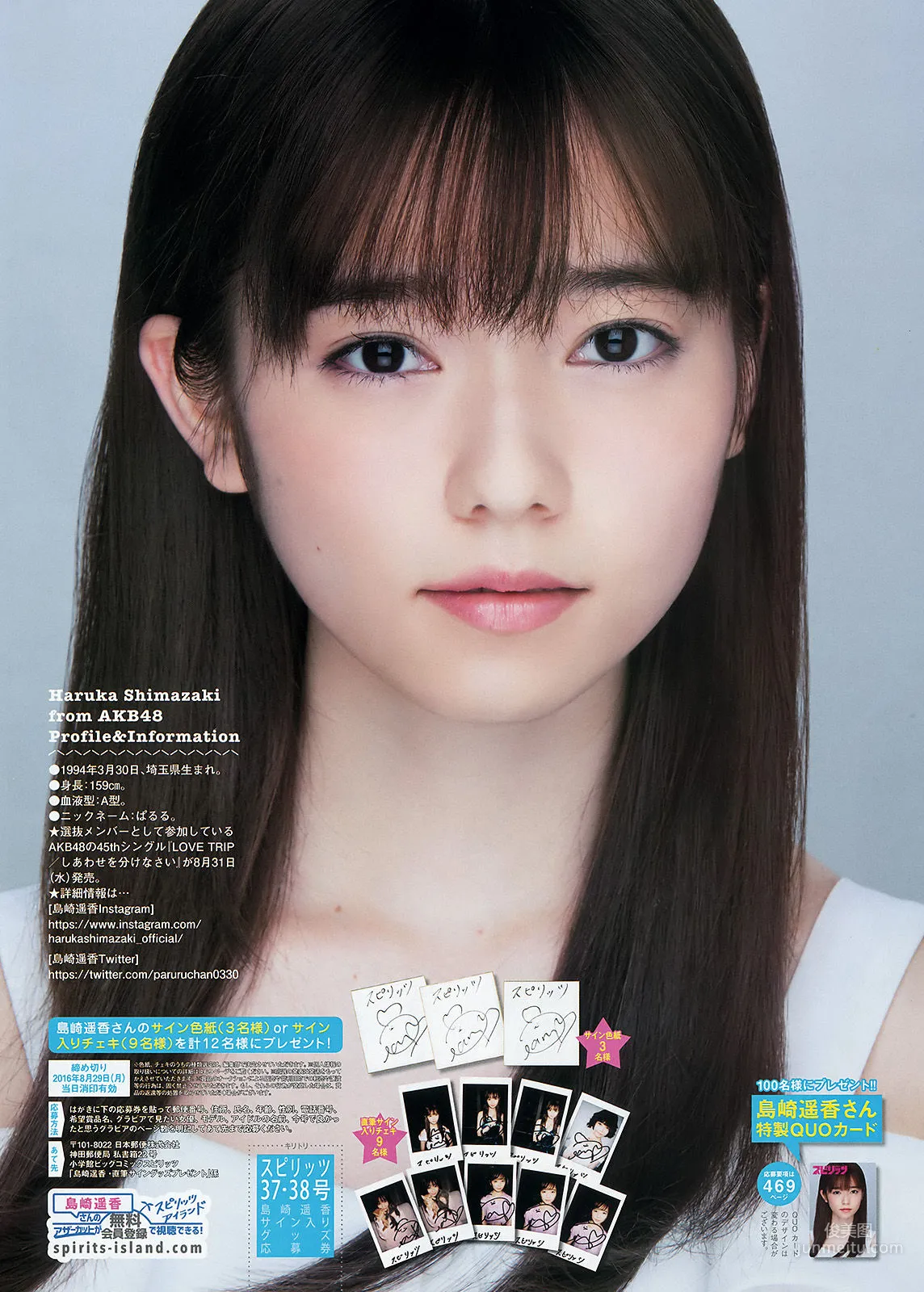 [Weekly Big Comic Spirits] 島崎遥香 2016年No.37-38 写真杂志7