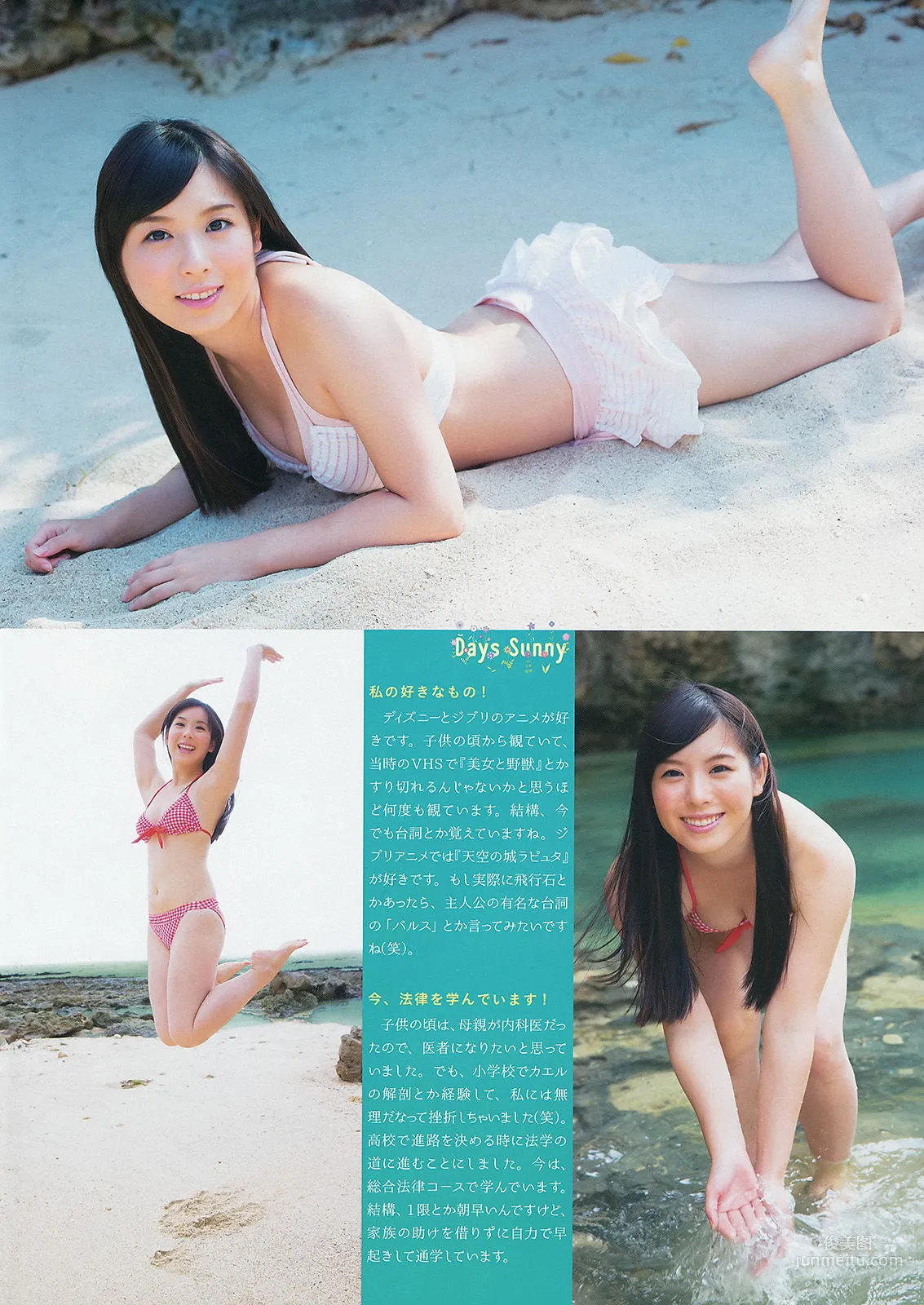 [Weekly Big Comic Spirits] 玉木碧 2014年No.07 写真杂志5