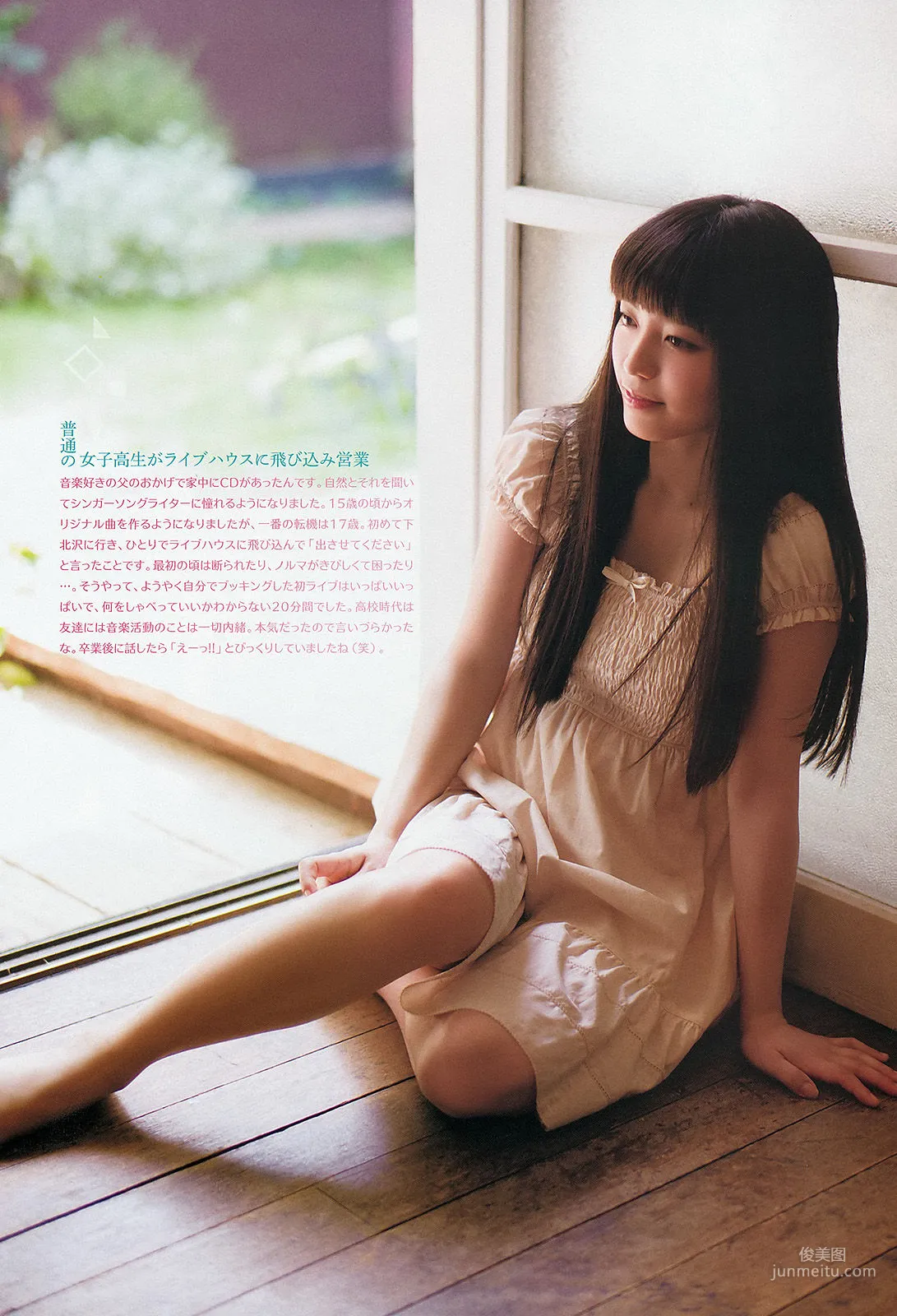 [Weekly Big Comic Spirits] Miwa 2013年No.41 写真杂志3