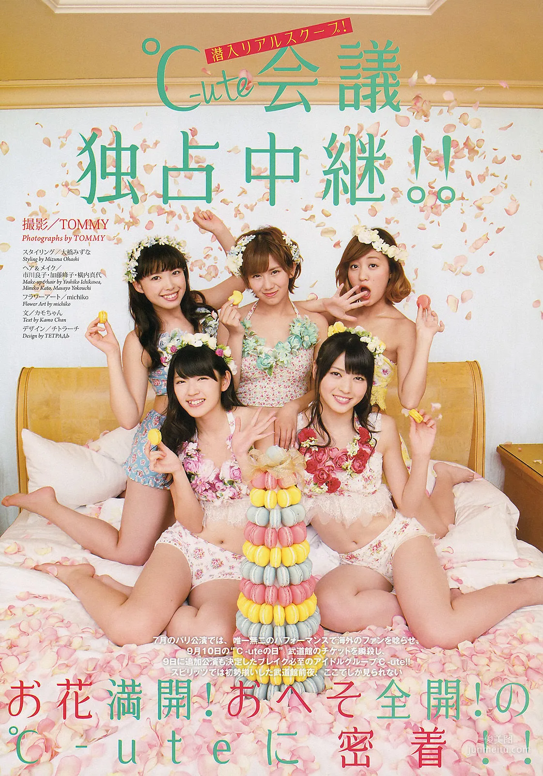 [Weekly Big Comic Spirits] ℃-ute 2013年No.40 写真杂志2