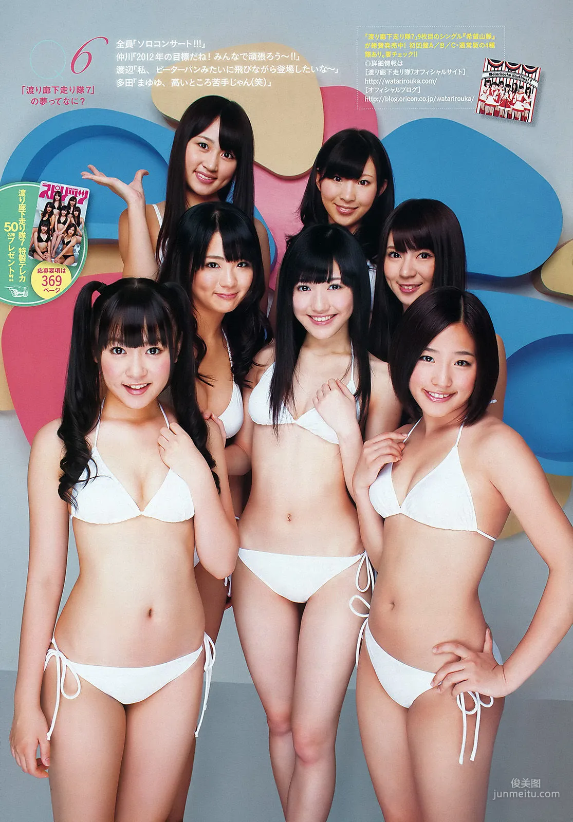 [Weekly Big Comic Spirits] 渡り廊下走り隊7 2012年No.01 写真杂志8