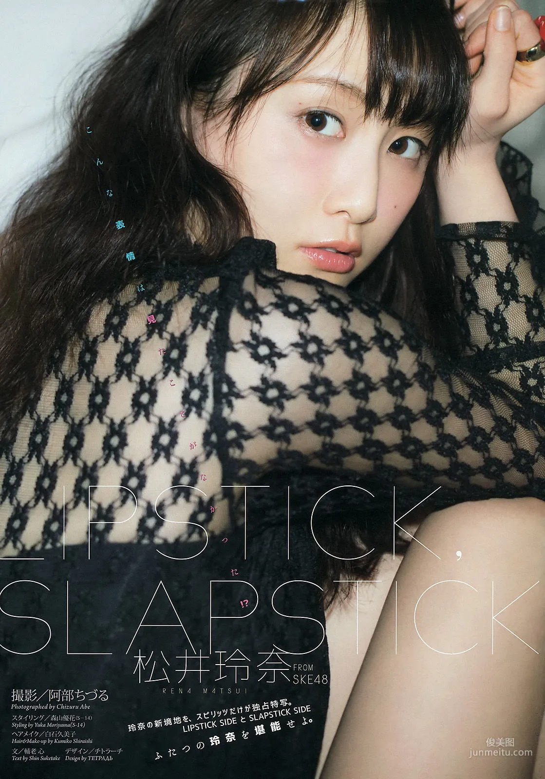 [Weekly Big Comic Spirits] 松井玲奈 2015年No.20 写真杂志2