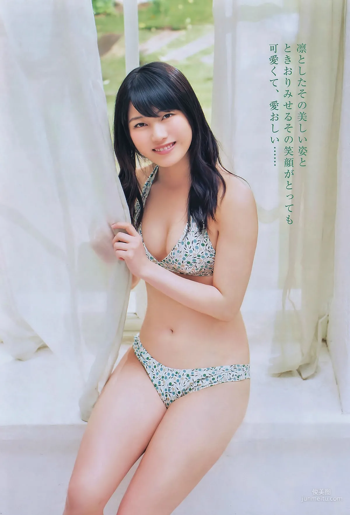 [Manga Action] 横山由依 2014年No.16 写真杂志6