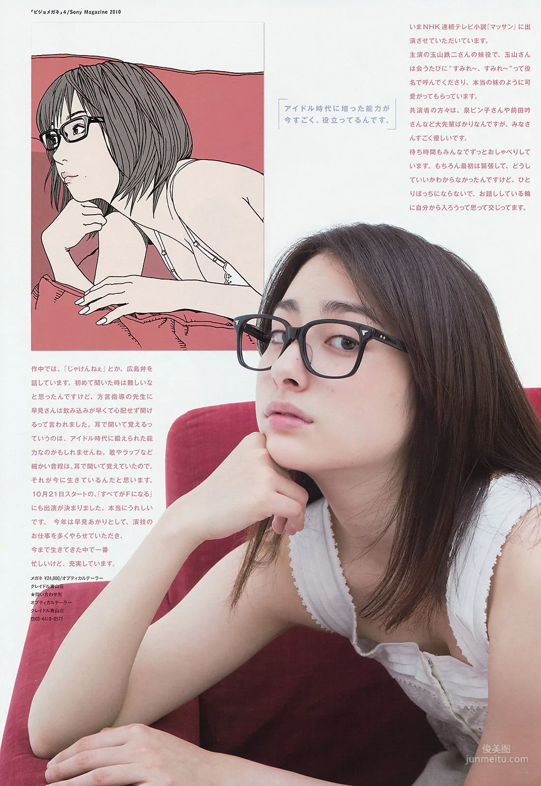 [Weekly Big Comic Spirits] 早見あかり 2014年No.46 写真杂志6