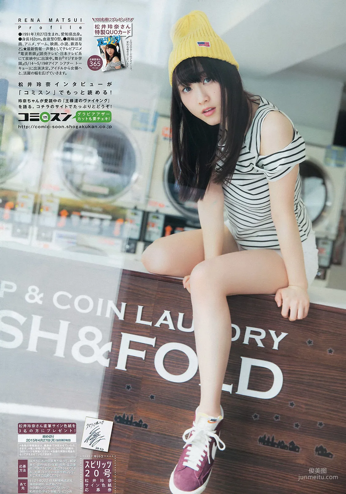 [Weekly Big Comic Spirits] 松井玲奈 2015年No.20 写真杂志7