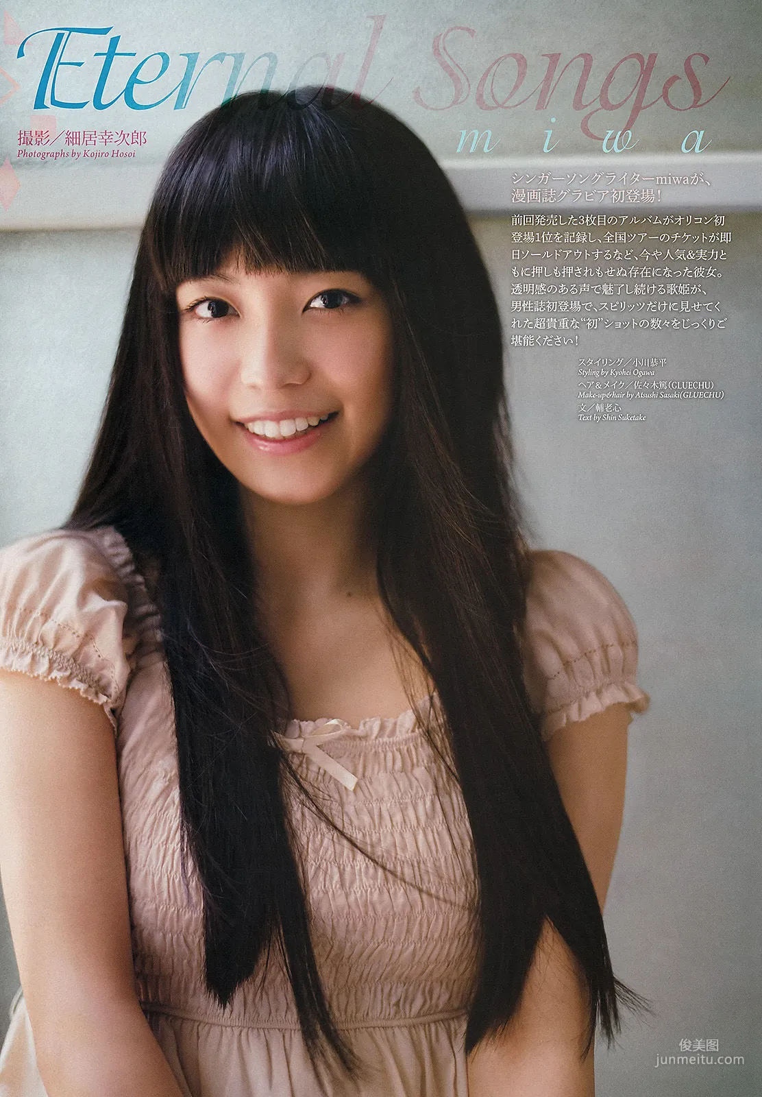 [Weekly Big Comic Spirits] Miwa 2013年No.41 写真杂志2