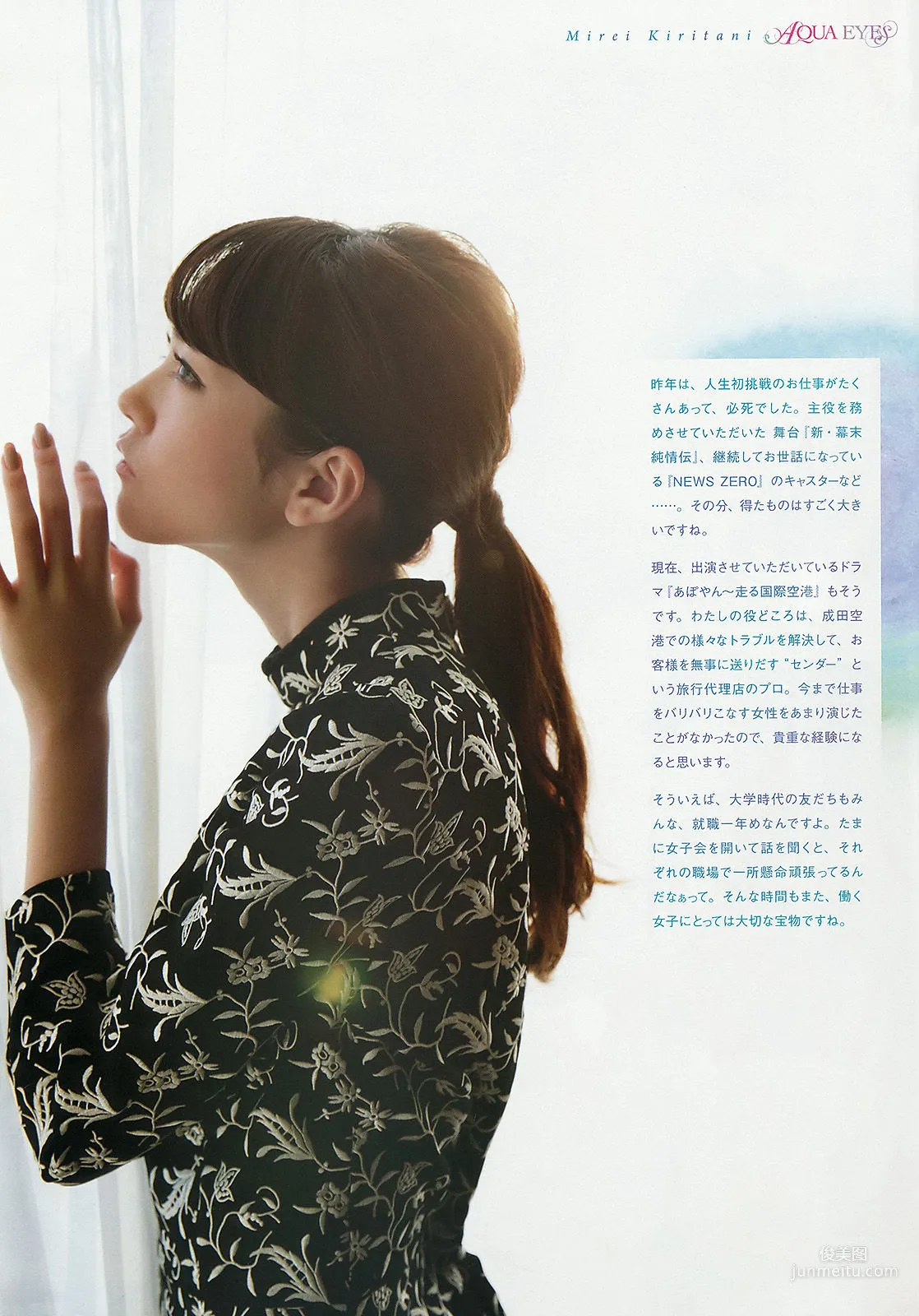 [Weekly Big Comic Spirits] 桐谷美玲 2013年No.08 写真杂志7