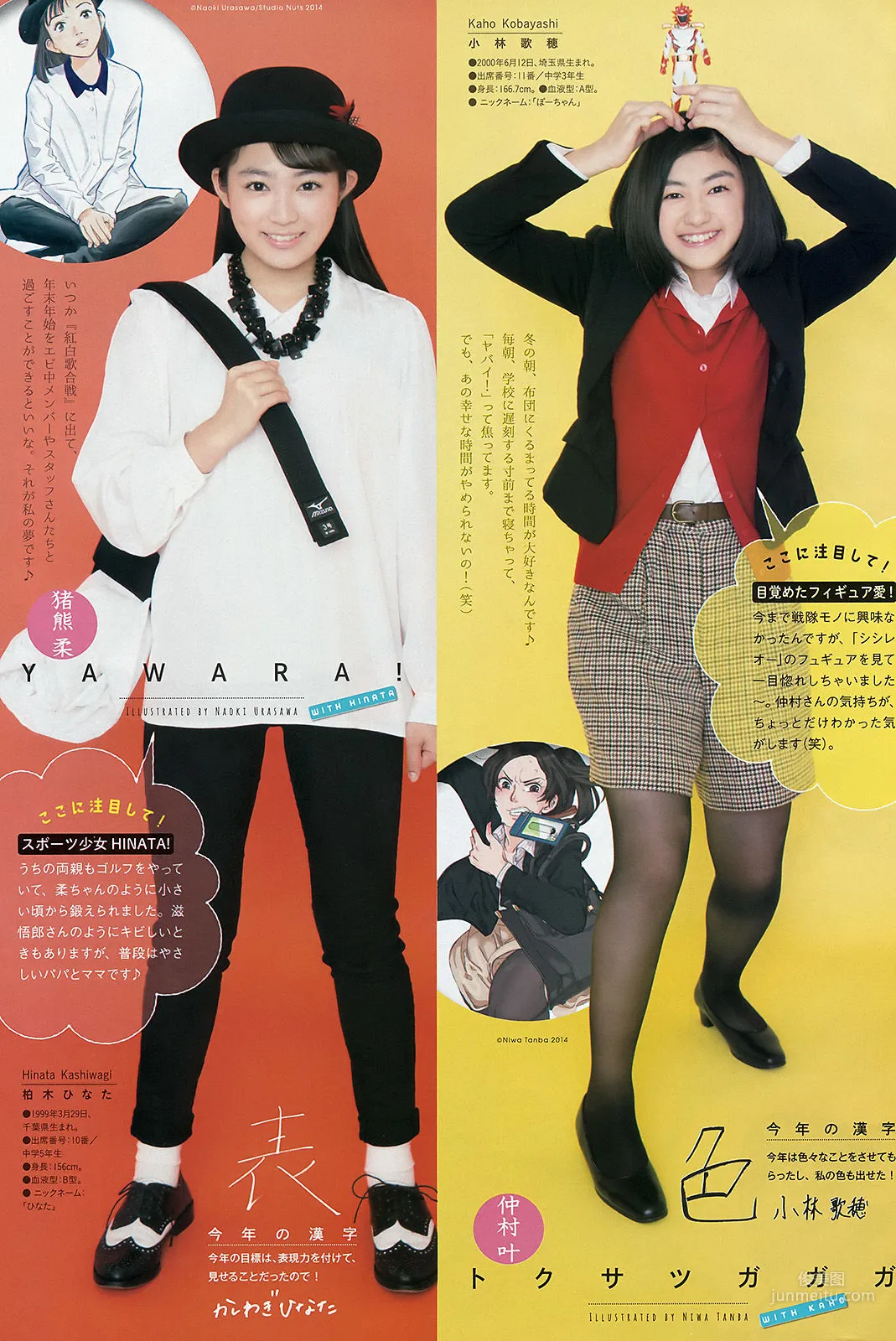 [Weekly Big Comic Spirits] 私立恵比寿中学 2015年No.51 写真杂志4