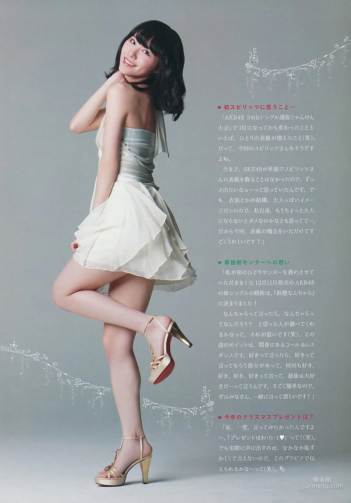 [Weekly Big Comic Spirits] 松井珠理奈 2014年No.02-03 写真杂志3