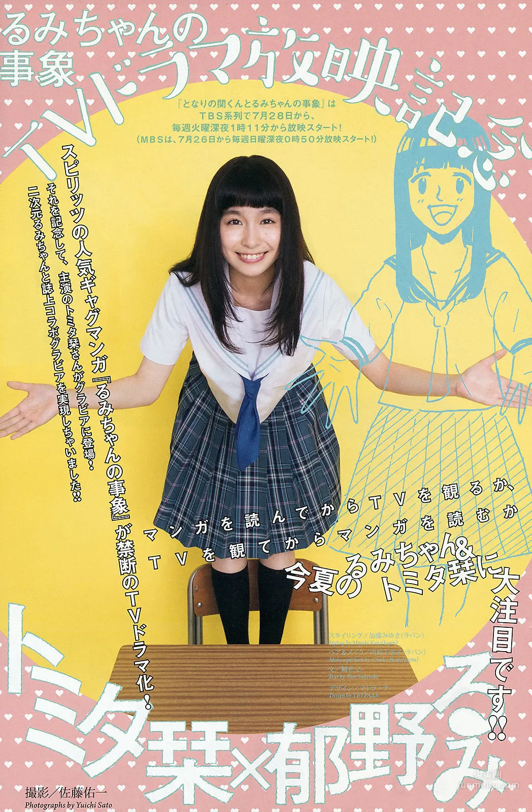 [Weekly Big Comic Spirits] 蓮佛美沙子 トミタ栞 2015年No.35 写真杂志8