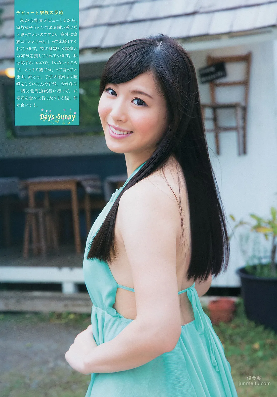 [Weekly Big Comic Spirits] 玉木碧 2014年No.07 写真杂志3