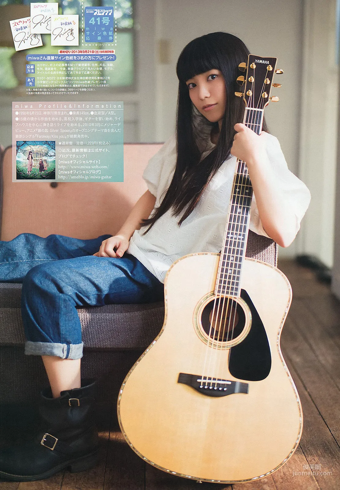 [Weekly Big Comic Spirits] Miwa 2013年No.41 写真杂志6